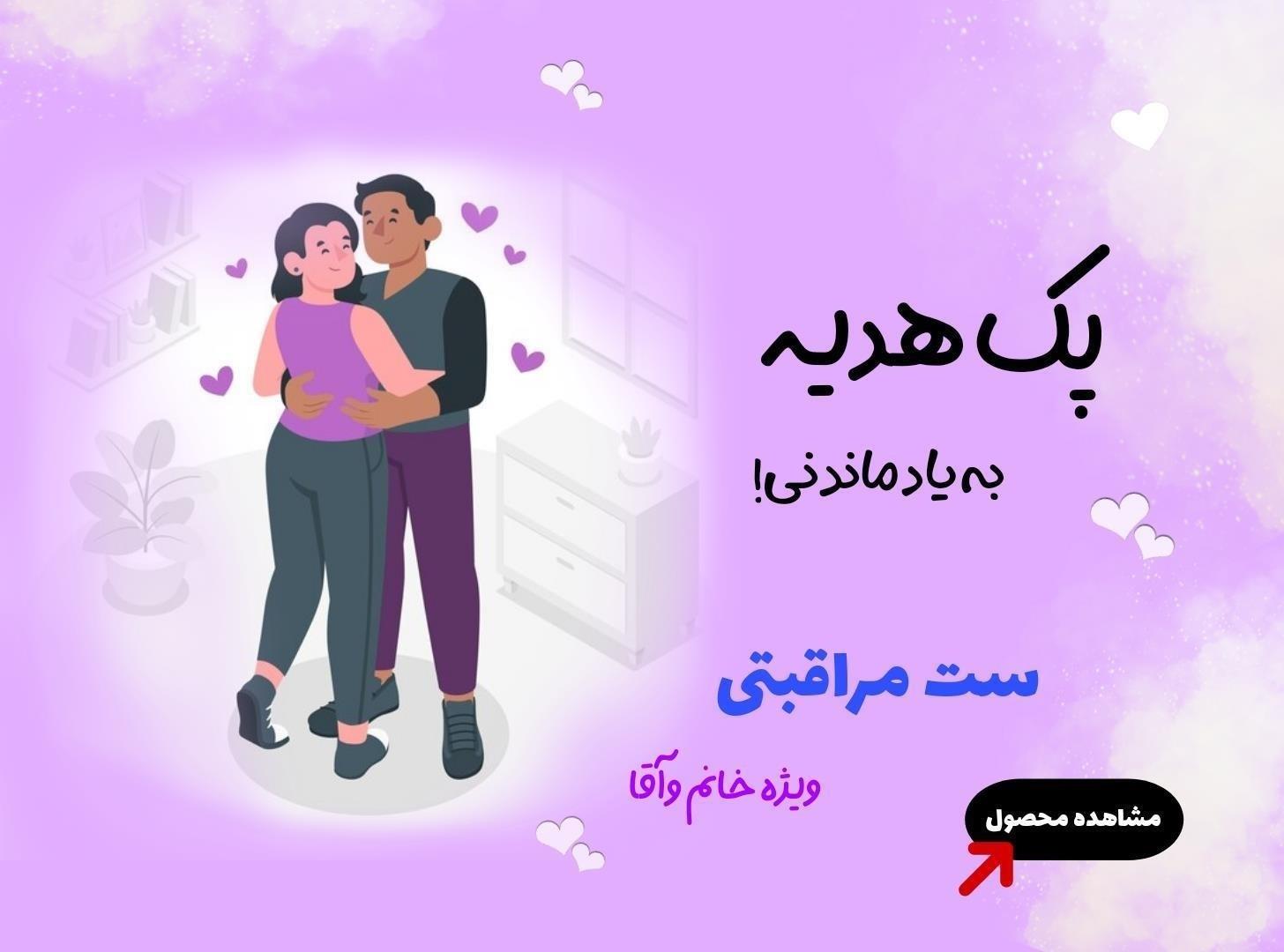 پک هدیه مراقبتی بالم لب و مرطوب کننده