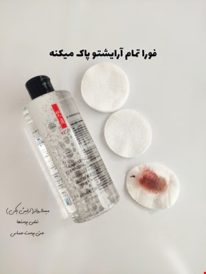 محلول آرایش پاکن میسلارواتر ۳۰۰ میل