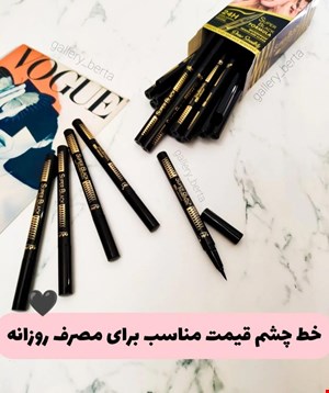 خط چشم ماژیکی ارت