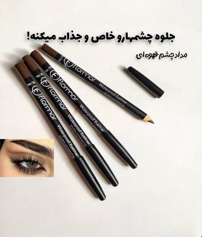 مداد چشم قهوه ای 