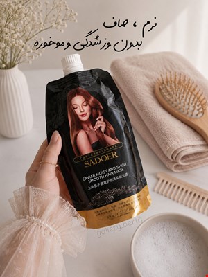 ماسک مو خاویار سادور