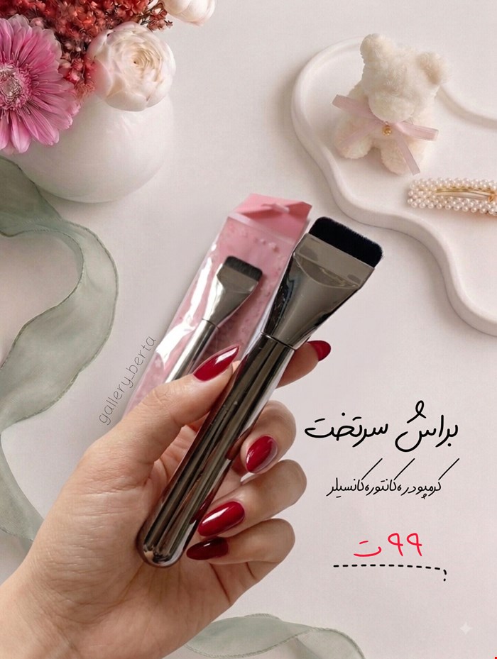 براش سر تخت کرمپودر
