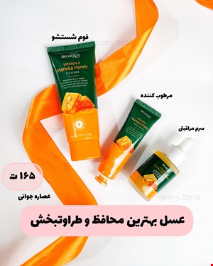 پک مراقبتی عسل بیواکوا