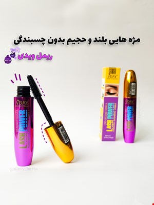 ریمل ویدی