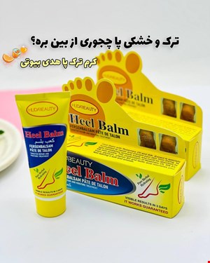 کرم ترک پا هدی بیوتی