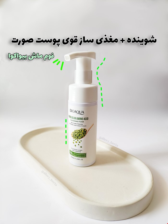 فوم شستشو پمپی ماش 