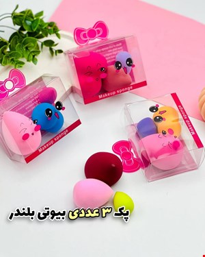پک پد آرایشی ۳ عددی
