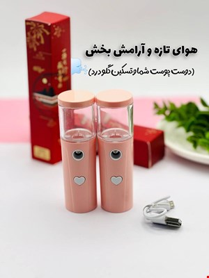 بخور سرد فانتزی قابل شارژ