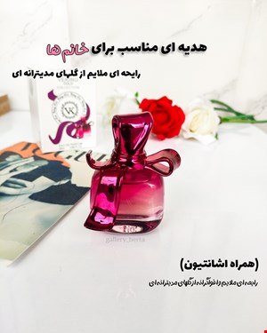 ادکلن نیناریچی ریچی ویکینگ کولو کلکشن
