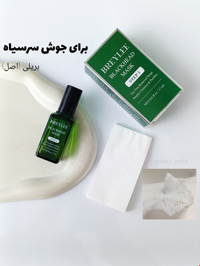سرم چسب جوش سرسیاه بریلی