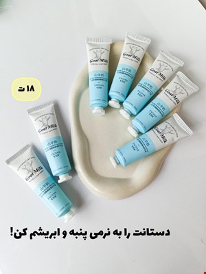 کرم نرم کننده دست شیر بز