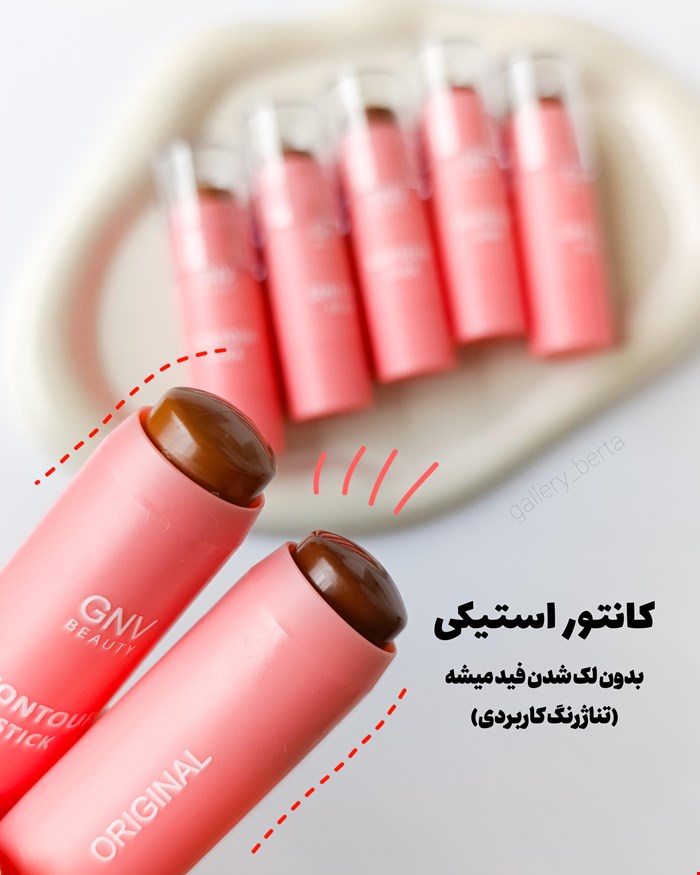 کانتور استیکی GNv