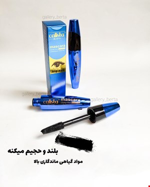 ریمل کالیستا گیاهی پوکه آبی