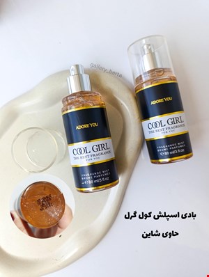 بادی اسپلش کول گرل cool girl