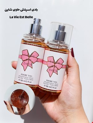 بادی اسپلش  la Vie Est Belle