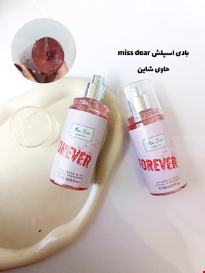 بادی اسپلش miss dear