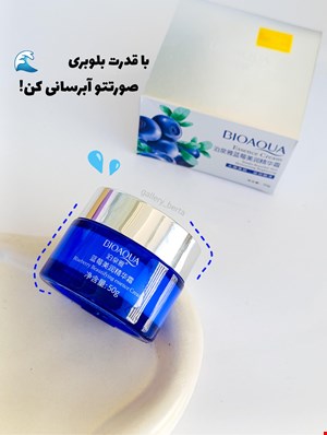 کرم آبرسان بلوبری