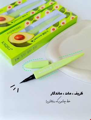 خط چشم ماژیکی اووکادو