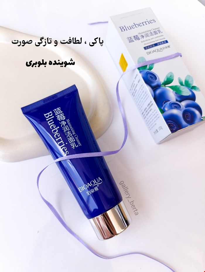 فوم شستشوی صورت بلوبری