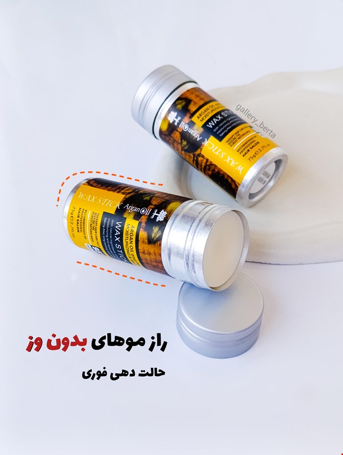 وز گیر مو استیکی روغن آرگان لایتنس 