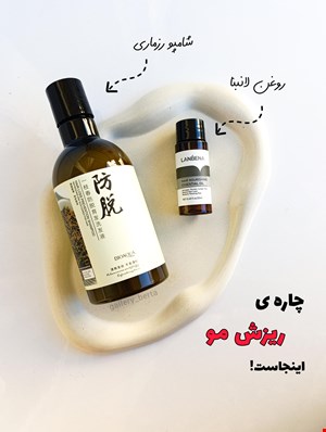 پک مراقبتی ریزش مو 
