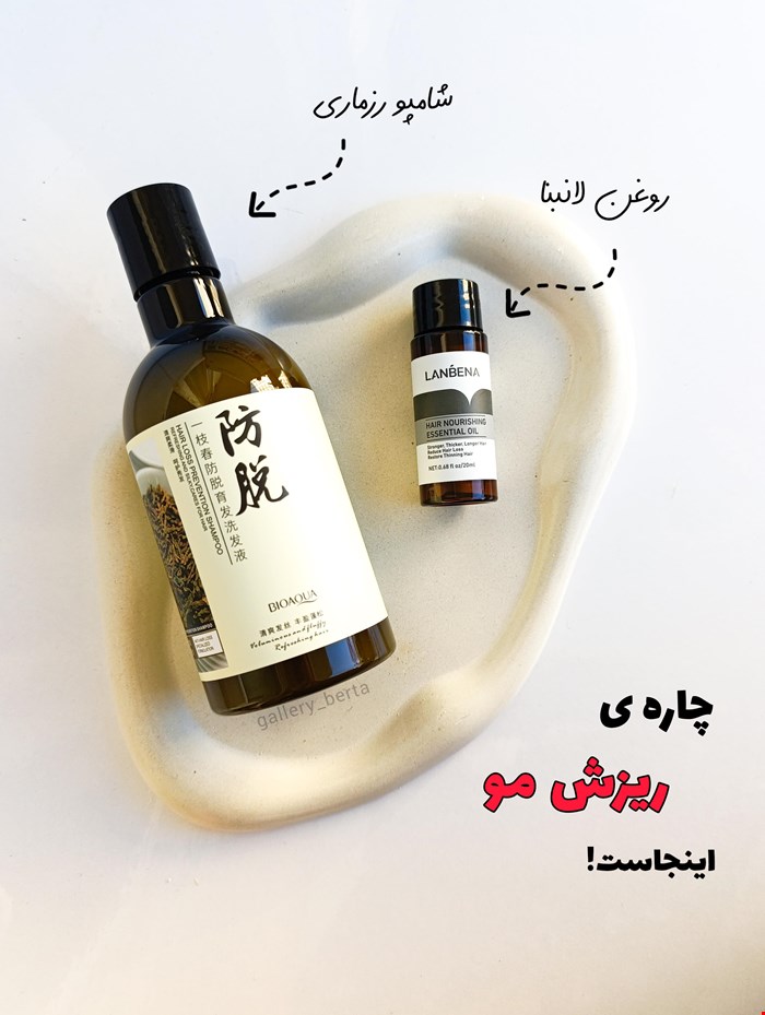 پک مراقبتی ریزش مو 