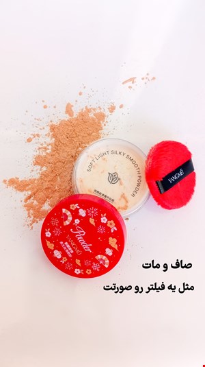 پودر فیکس یانگمی اصل