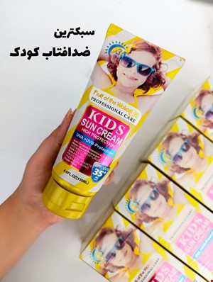 ضد آفتاب بیرنگ کودک