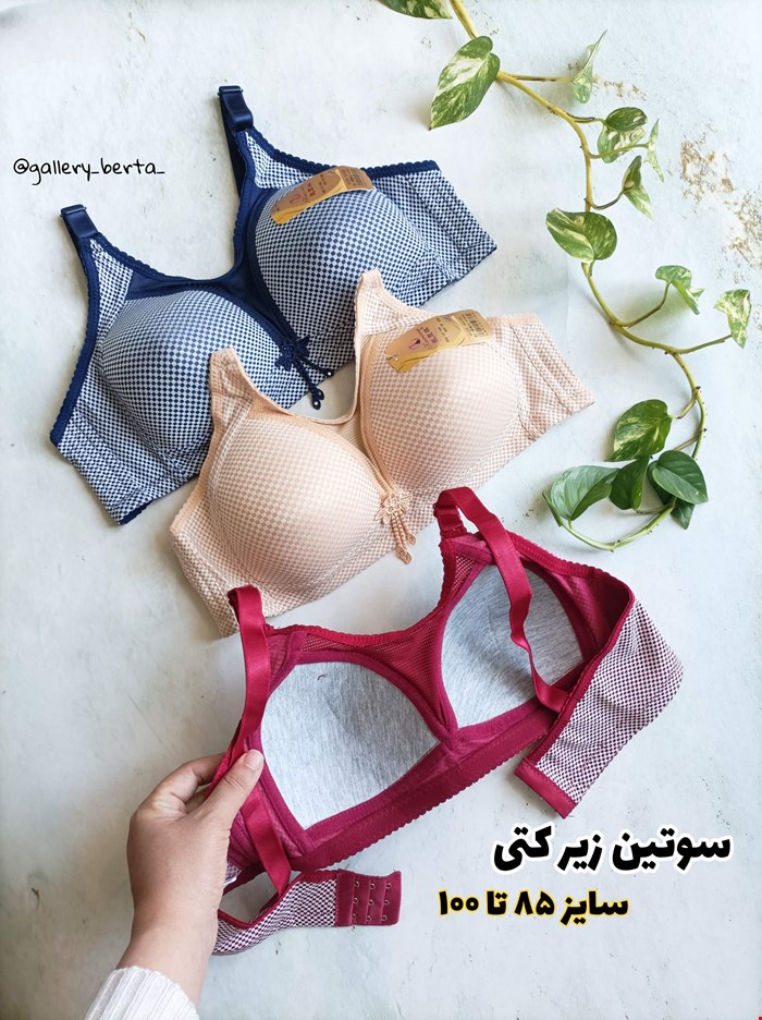 سوتین اسفنجی زیرکتی سایز 85 تا 100