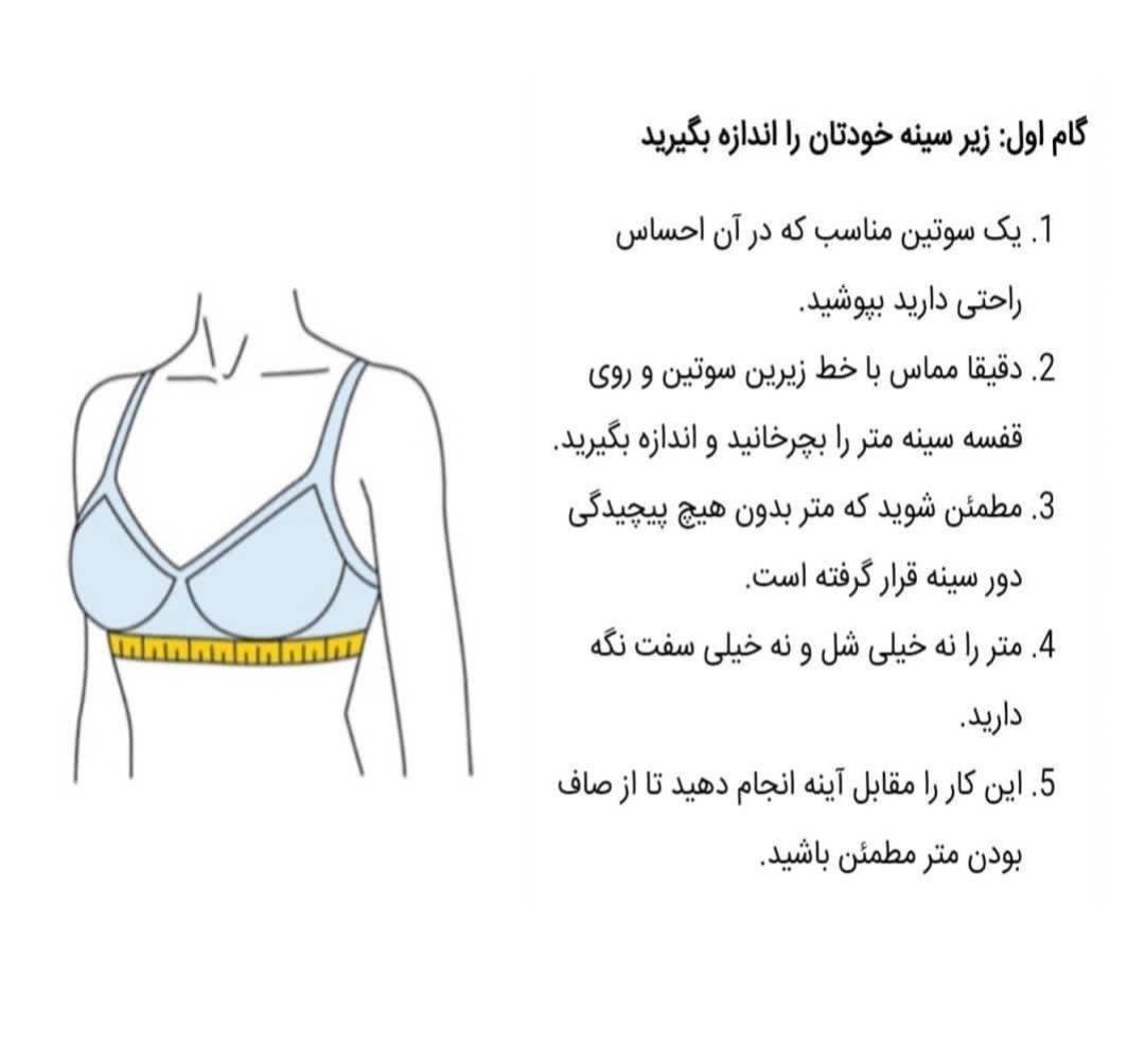 راهنمای اندازه گیری