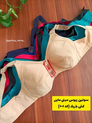 سوتین زیوس مینی مایزر کش باریک کد 601
