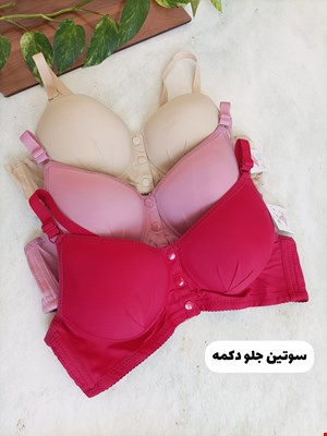 سوتین اسفنجی جلو دکمه سایز 85-100