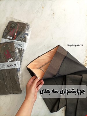 جورابشلواری سه بعدی نانو اصل سایز xxl