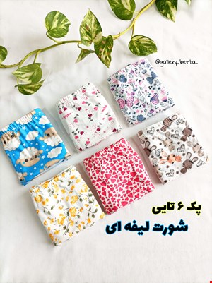 پک شورت نخی لیفه ای طرح میکس سایز xl