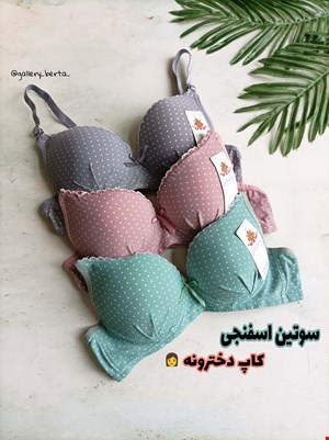 سوتین اسفنجی فنردار دخترانه آلیس سایز 75 تا 90
