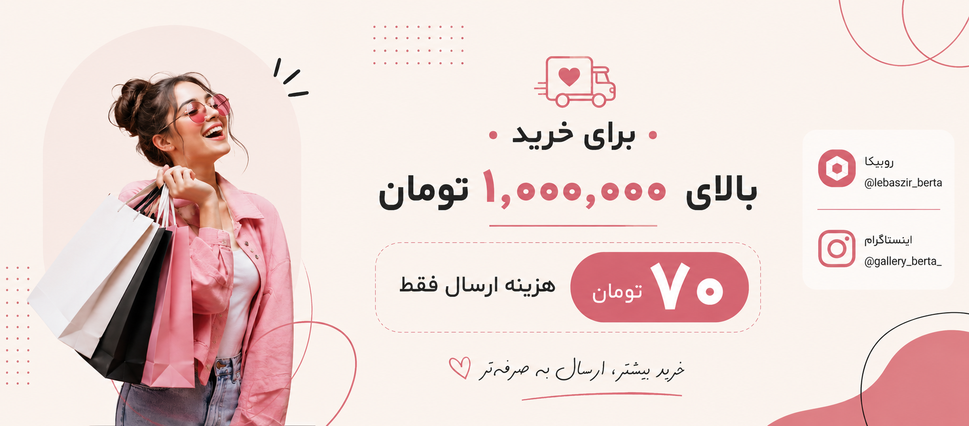 ارسال ویژه 